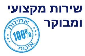 מצברים נתניה